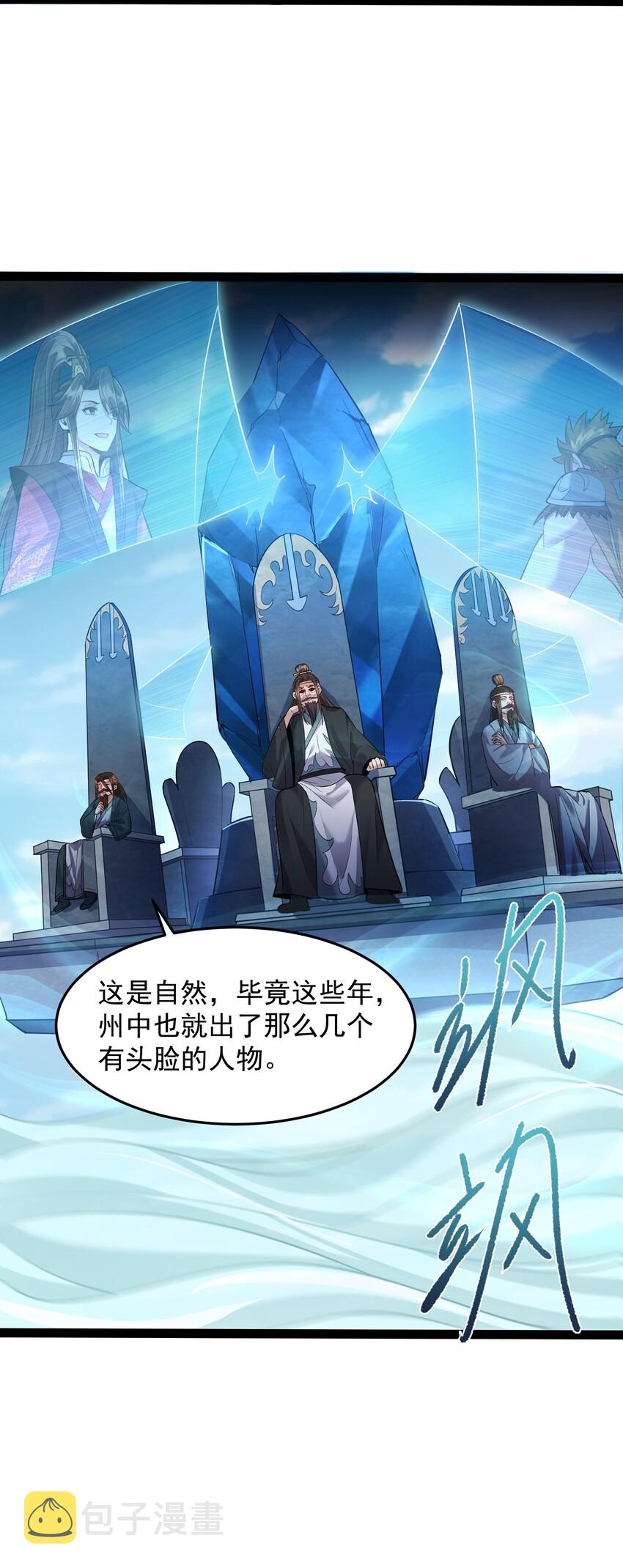 018 神秘圣子叶临尘20