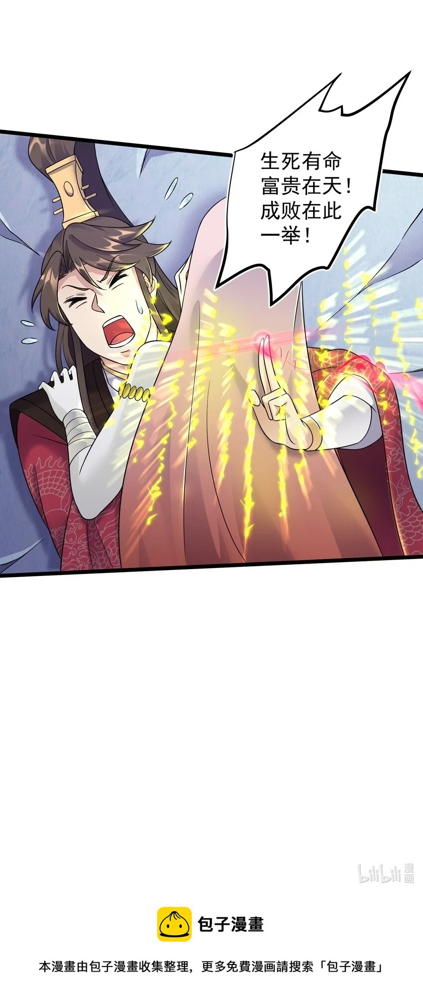 177 不要飞升44