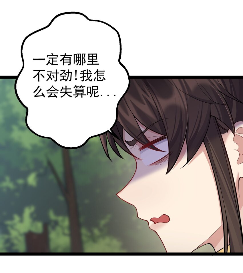 085 天下第一男道大会8