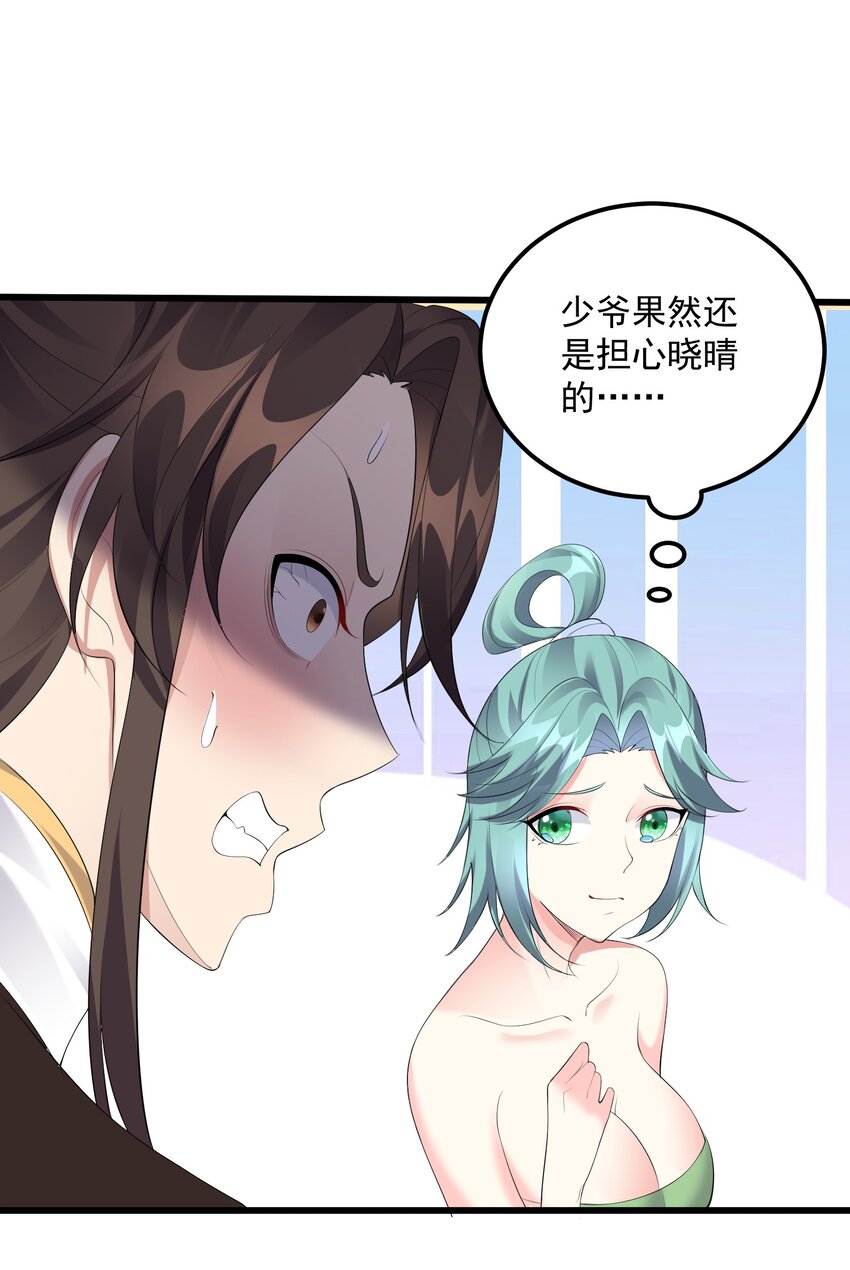 127 与晓晴的七天之约4