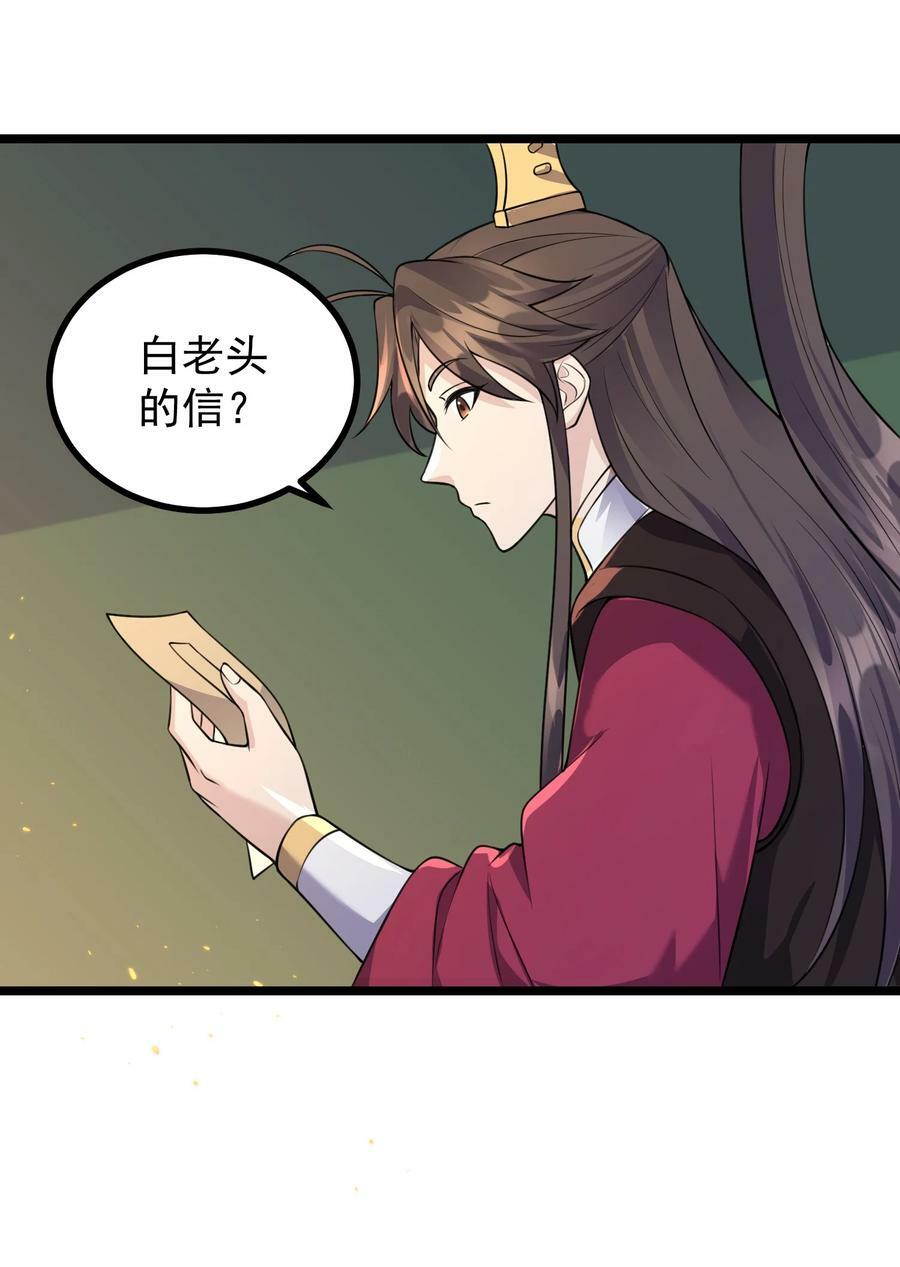 182 白老头的信19