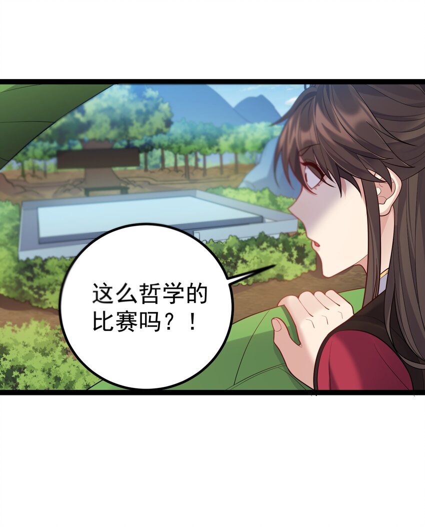 085 天下第一男道大会20