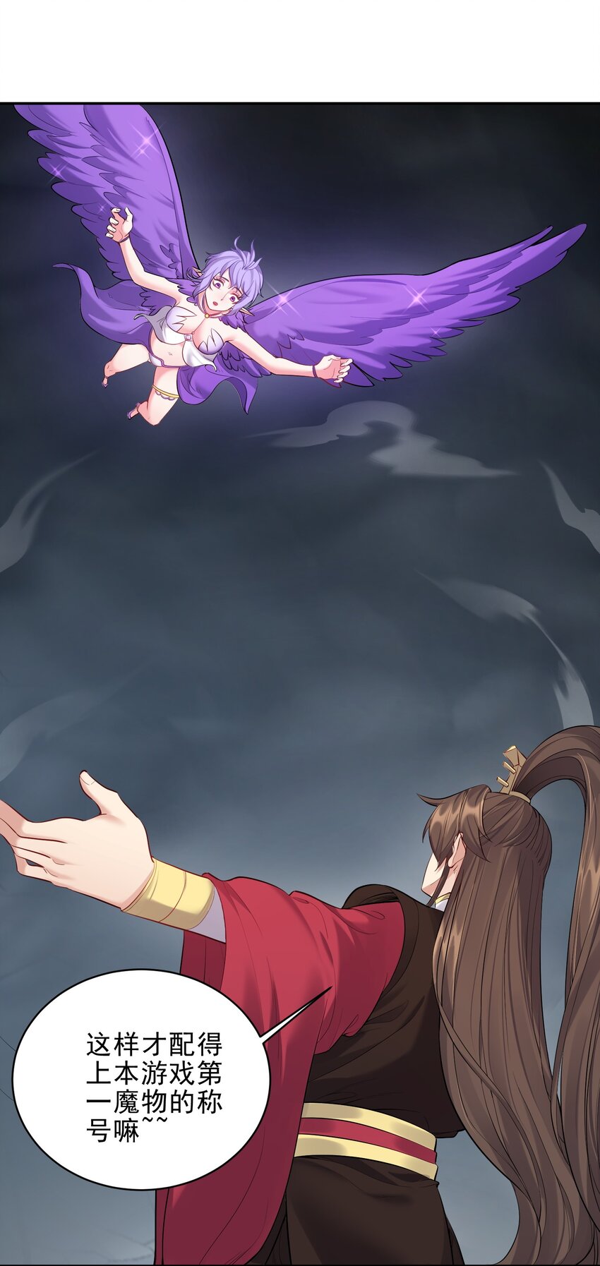 055 杀穿灭神渊13