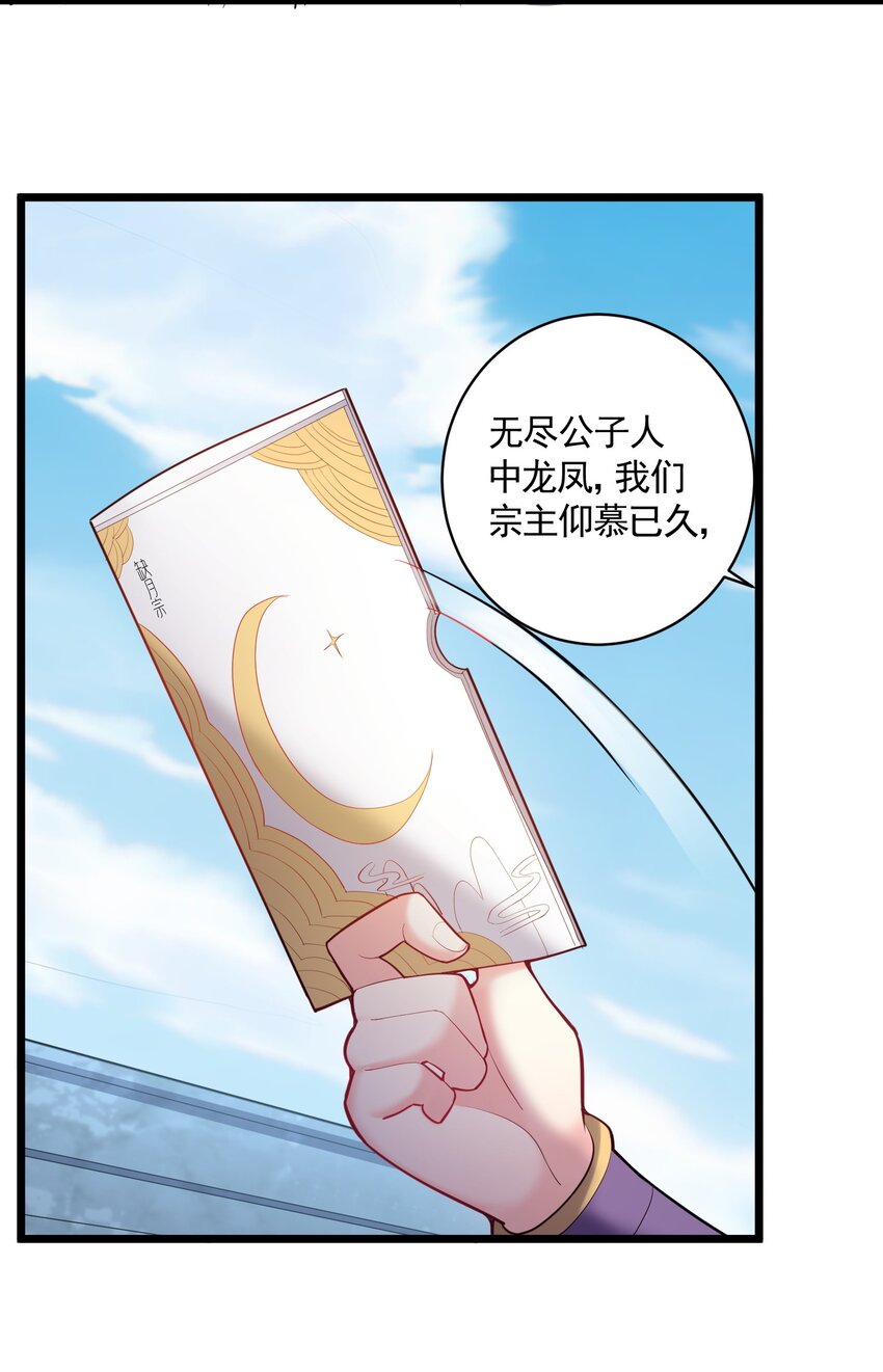 057 花非我深不可测7