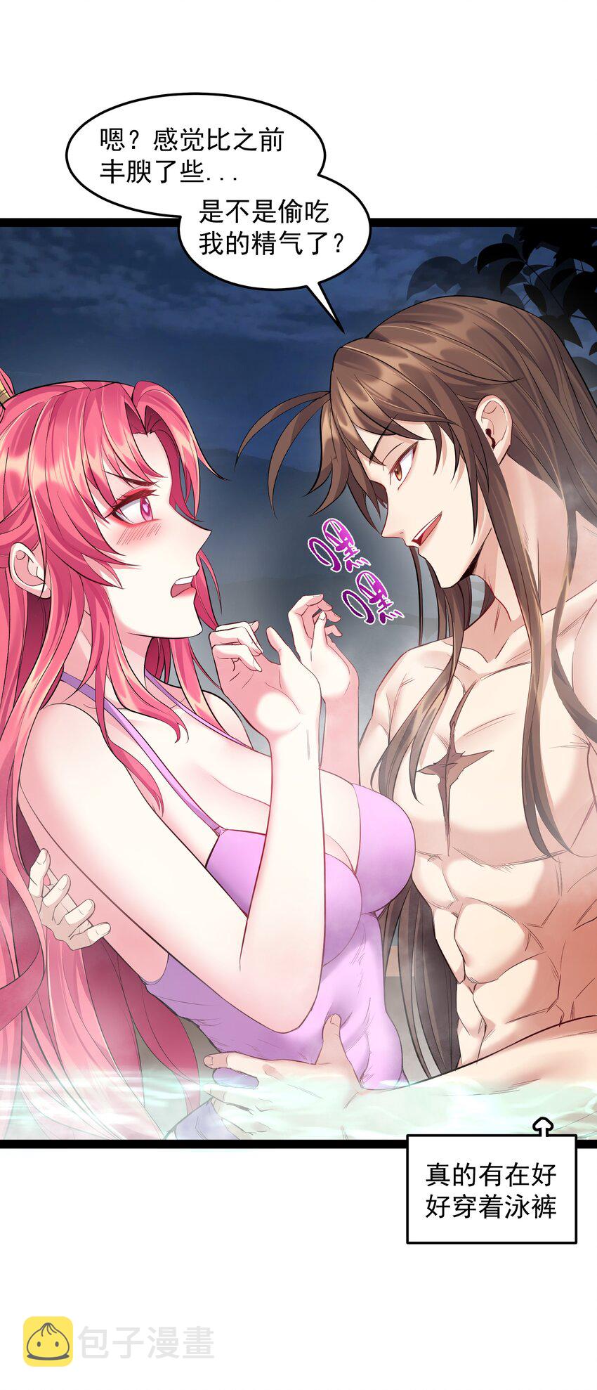 036 调教妹子我最行14