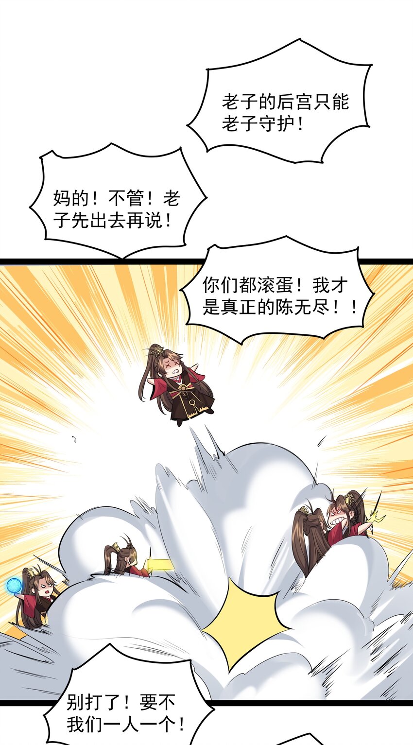 054 我这玩意儿超牛逼13