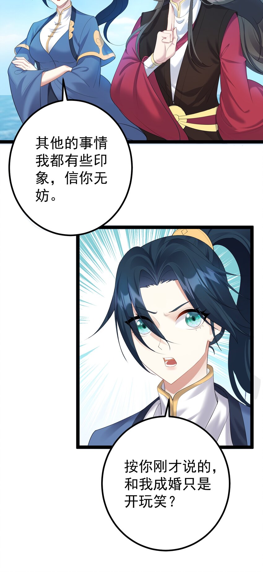 124 我才不信你的鬼话17