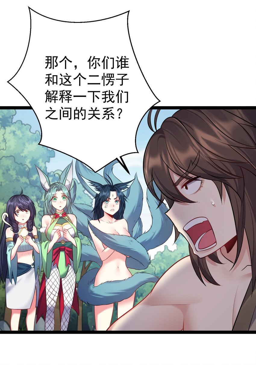 086 有事你就眨眨眼28