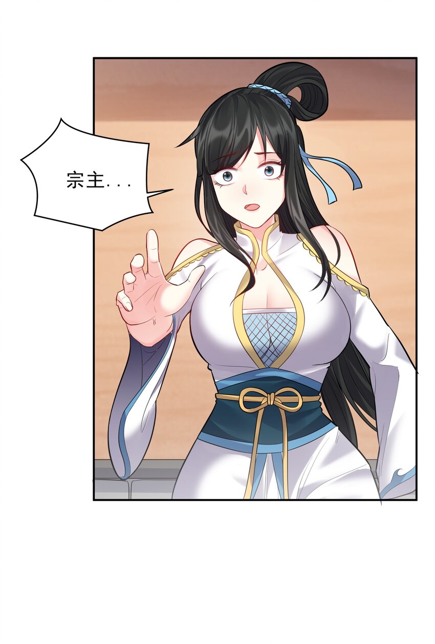 065 蛇精？9