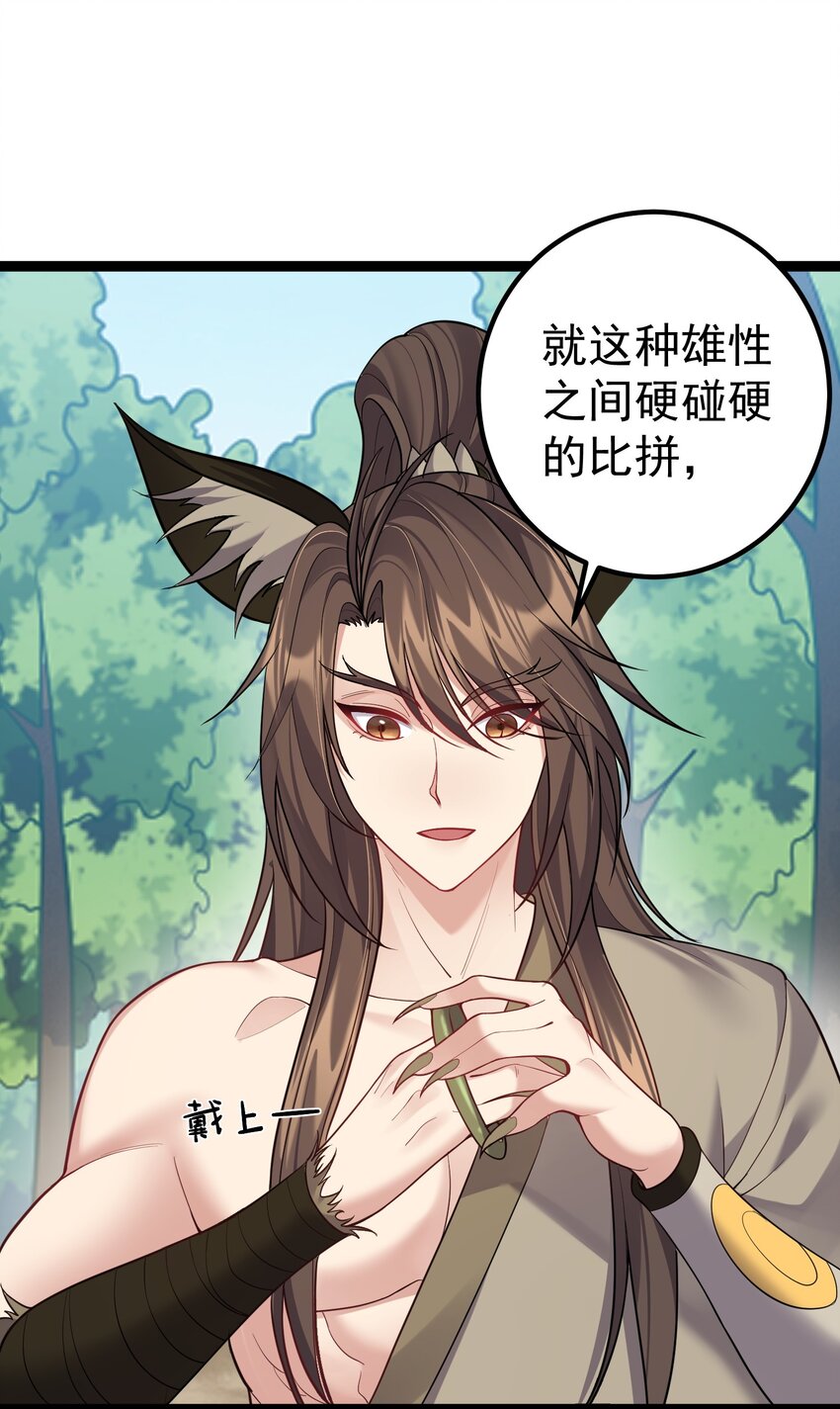 090 我陈无尽未曾一败27