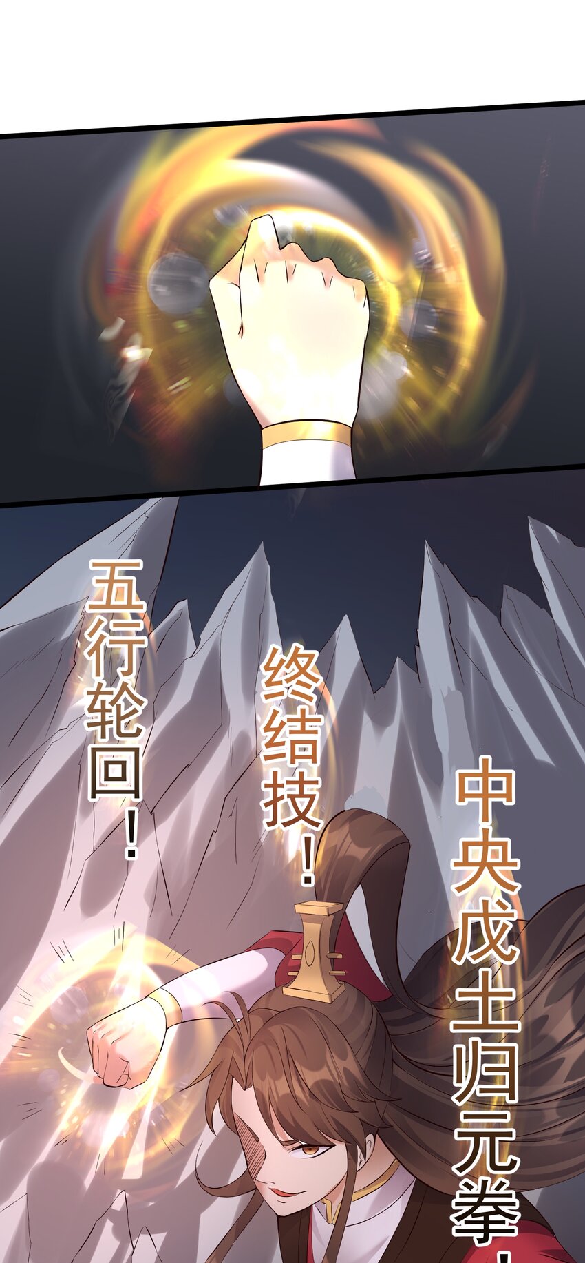 133 五行金丹38