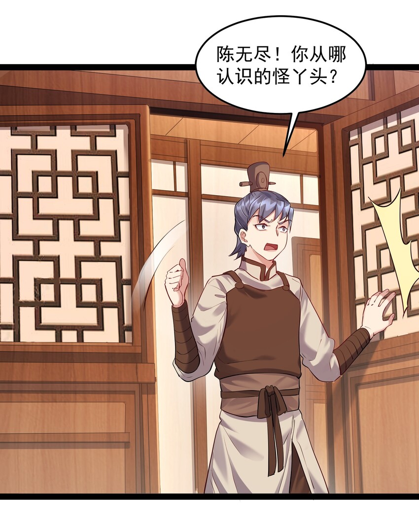 015 女魔王楚晴曦1