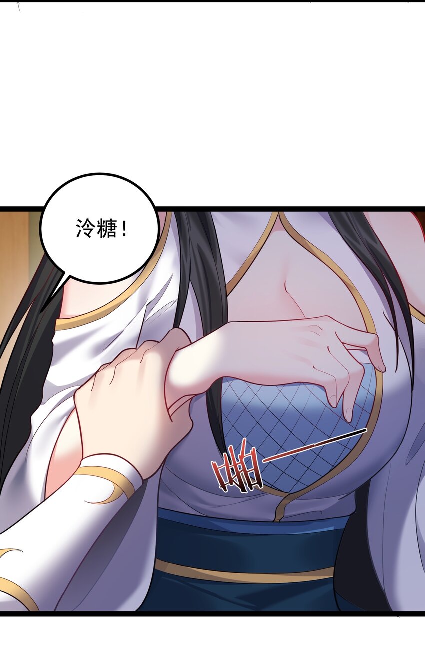 076 我想泡你啊21