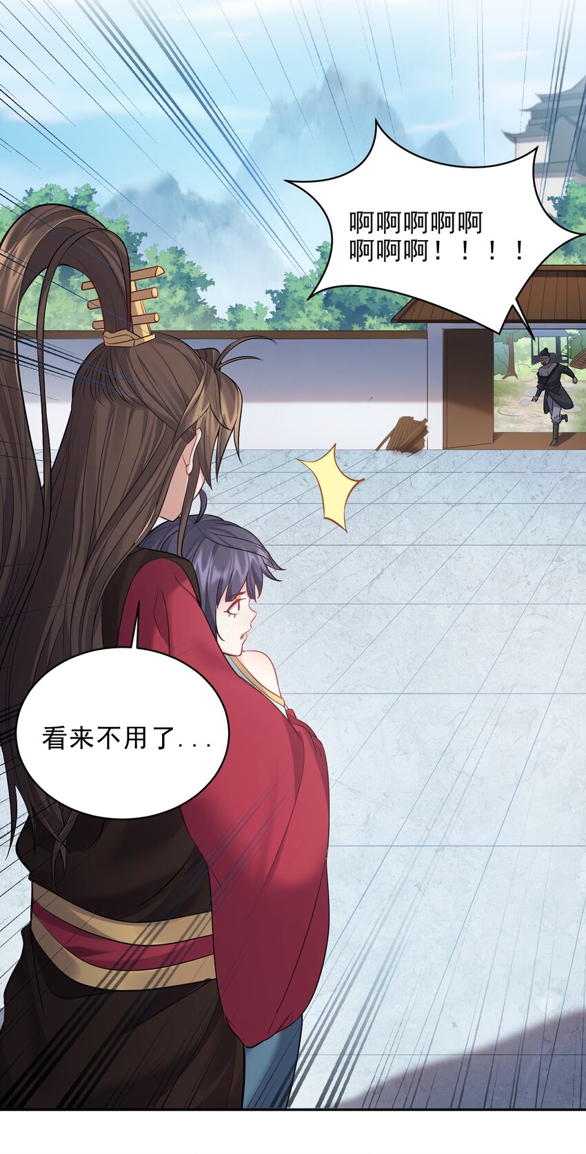 065 蛇精？29