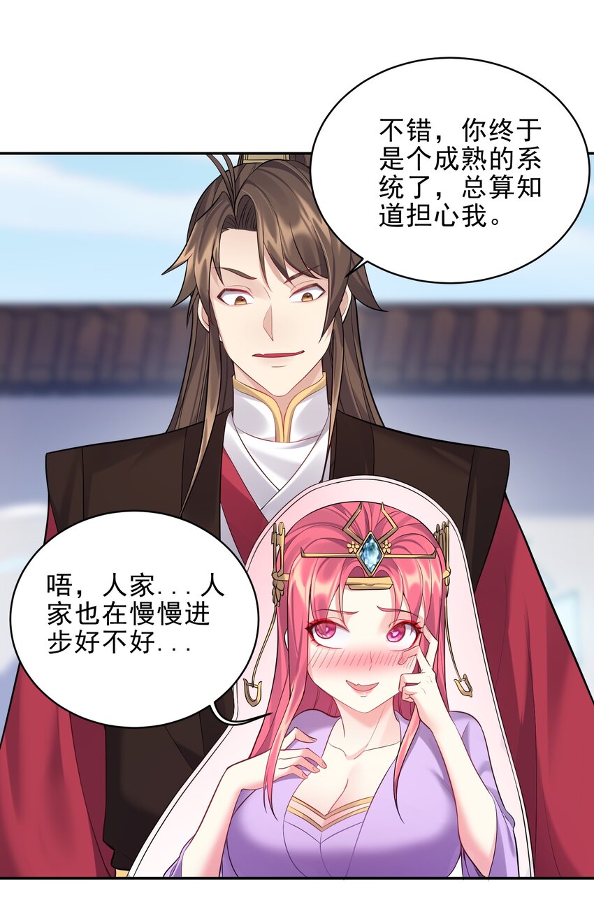 065 蛇精？17