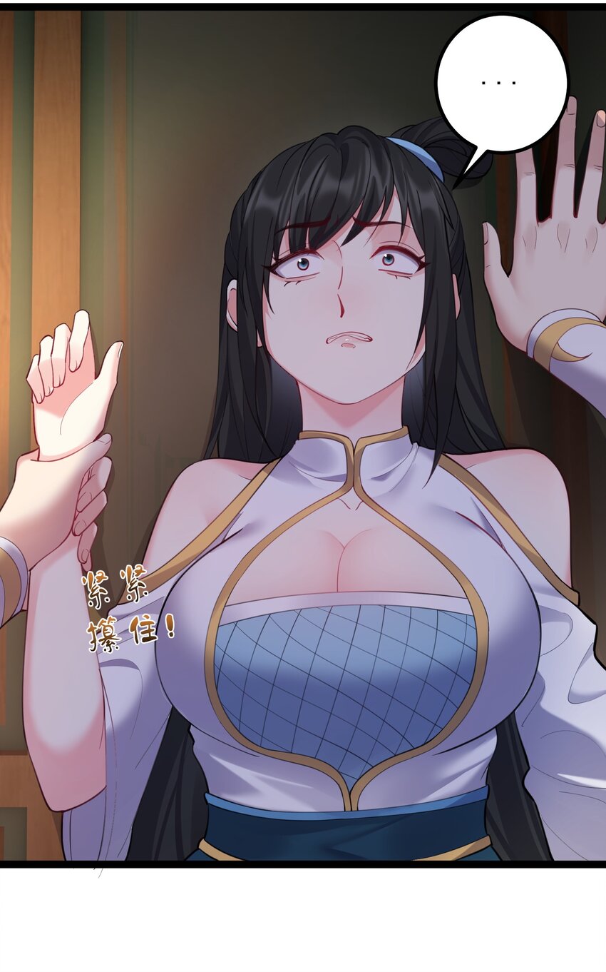 076 我想泡你啊24