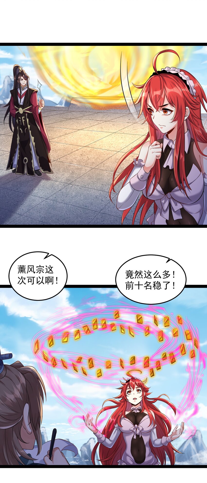 033 比赛结束27