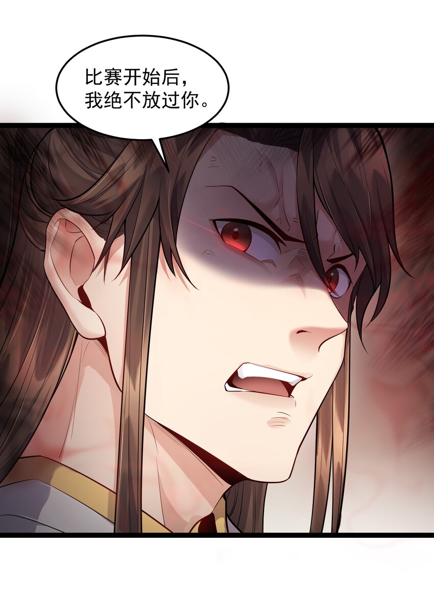 014 陈无尽的克星15