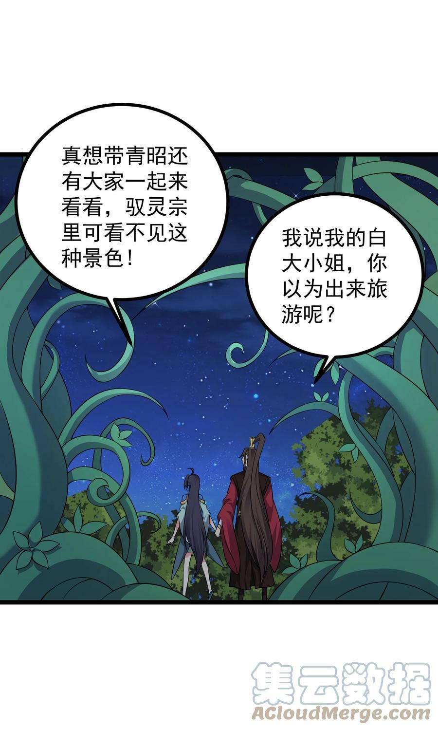 181 蔓藤海45