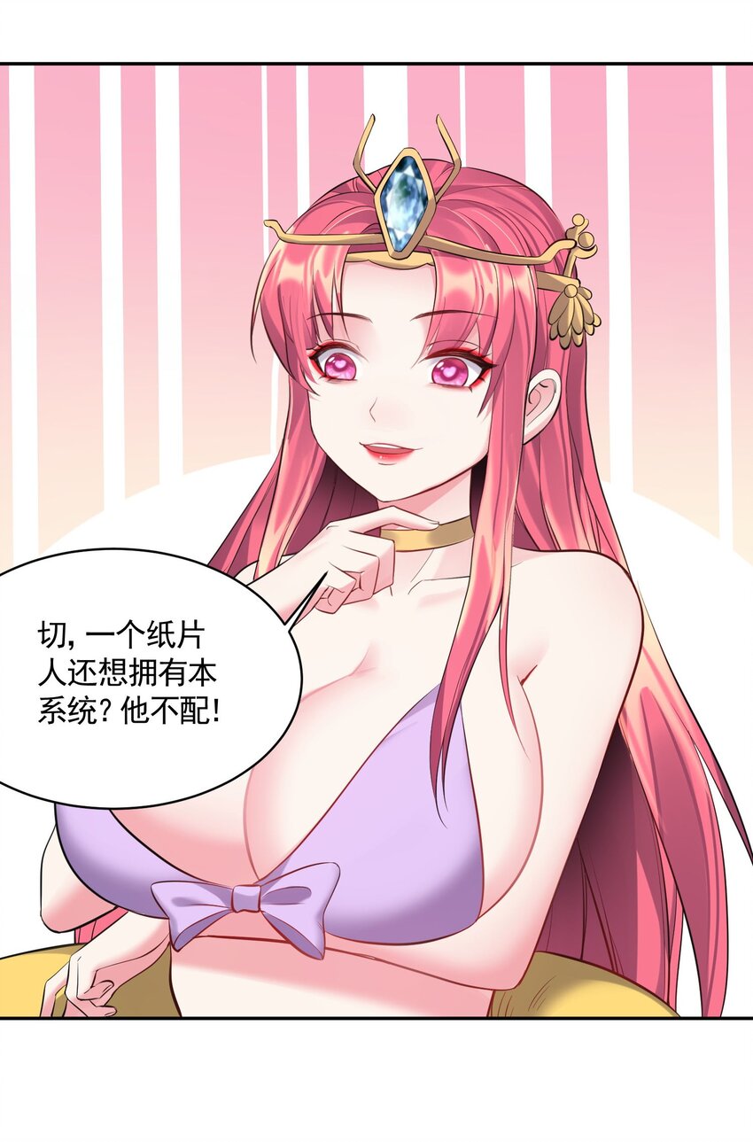 053 恐怖的灭神渊7