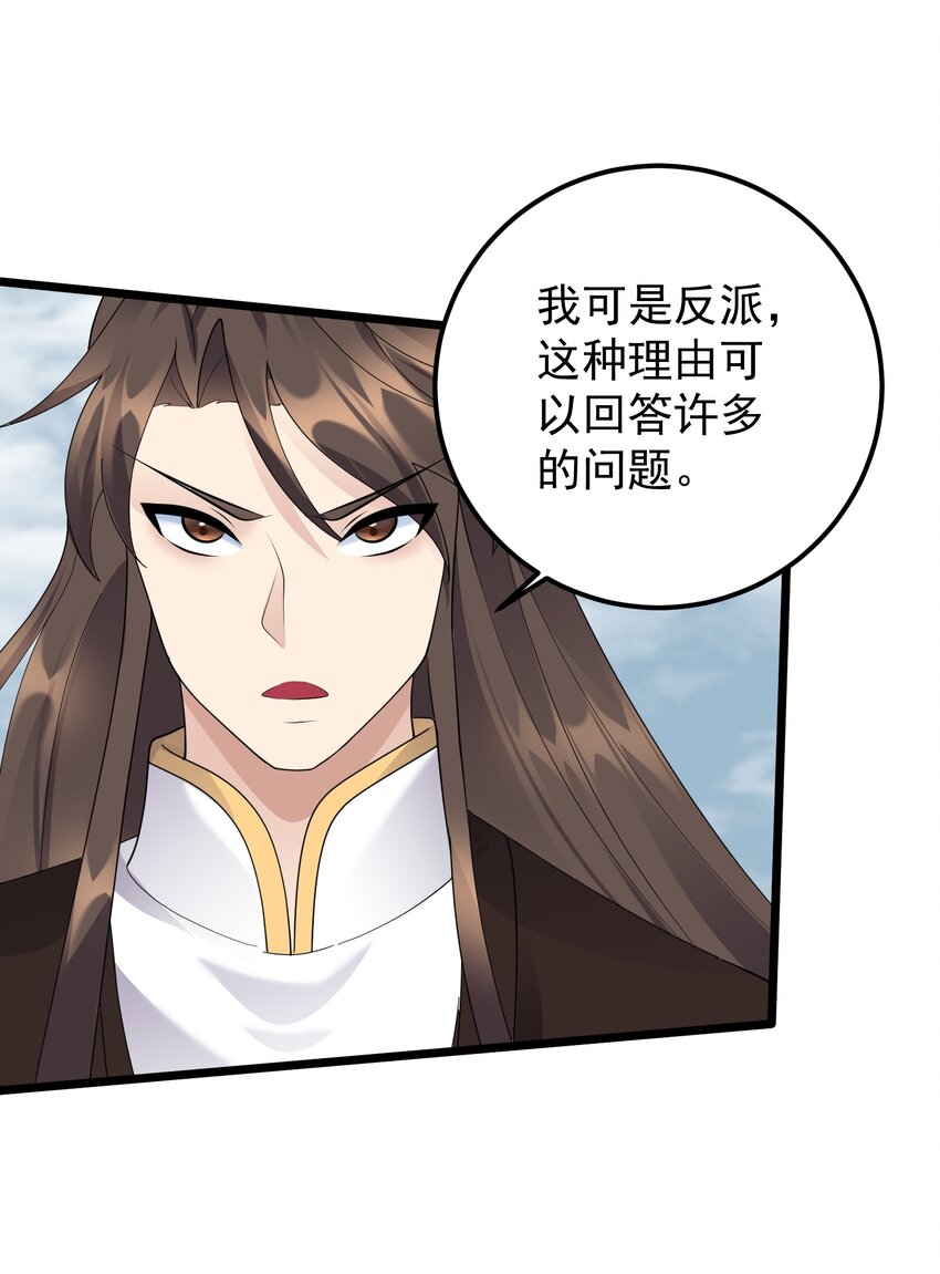 151 黑雾蛟龙39
