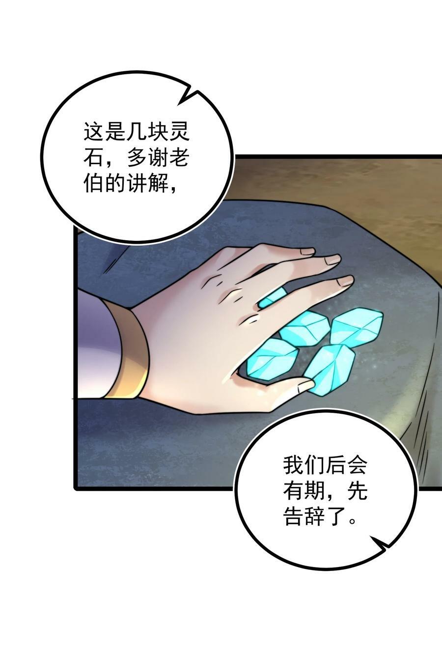 181 蔓藤海35