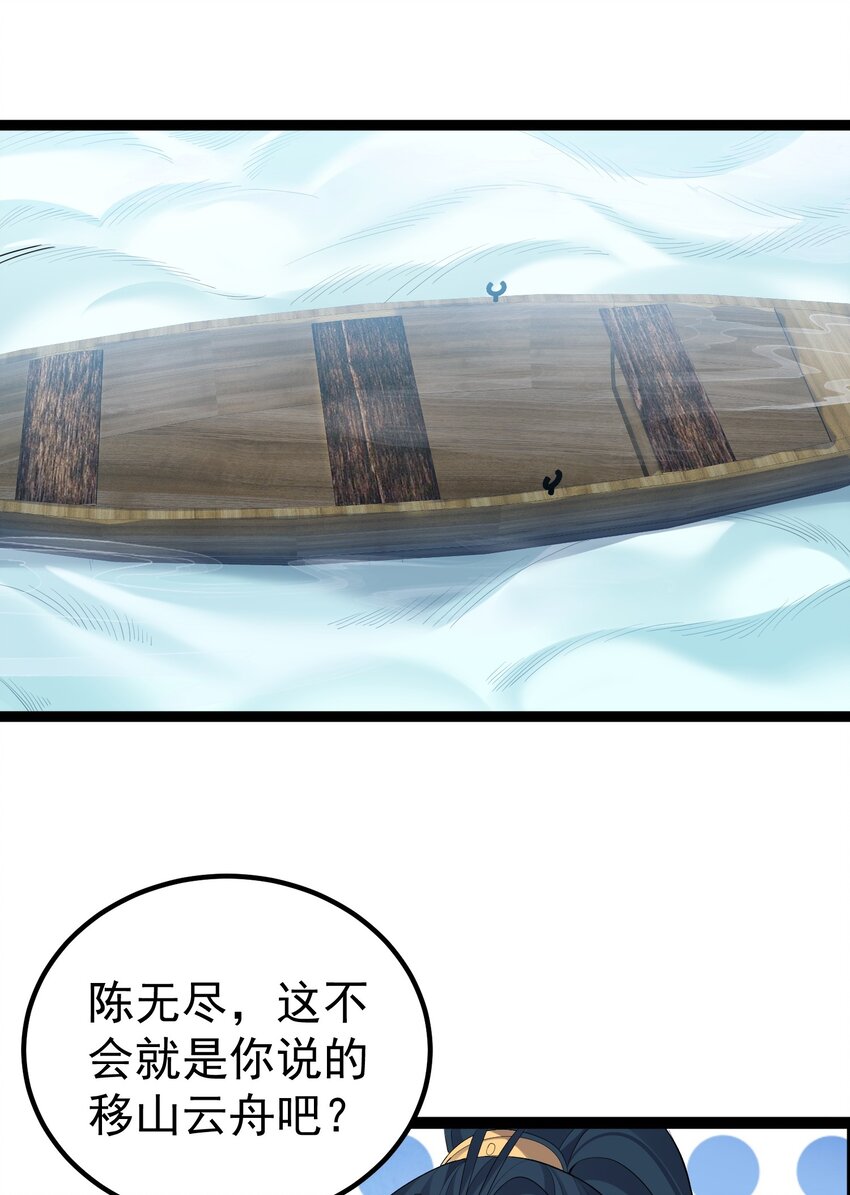 103 登船3