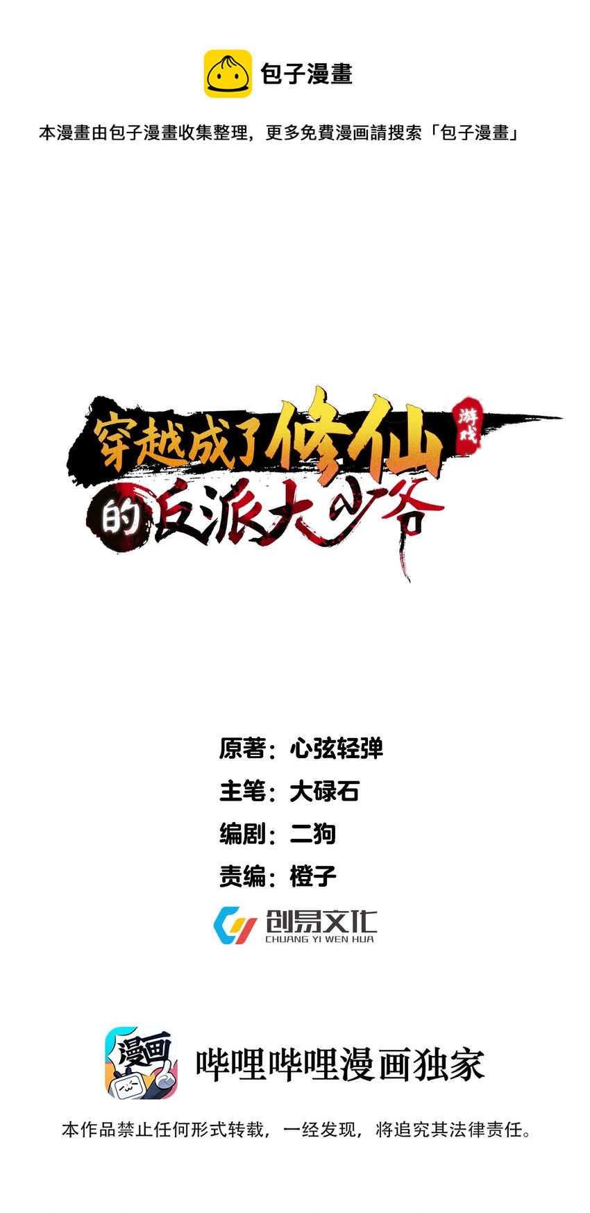 035 真是不可描述0