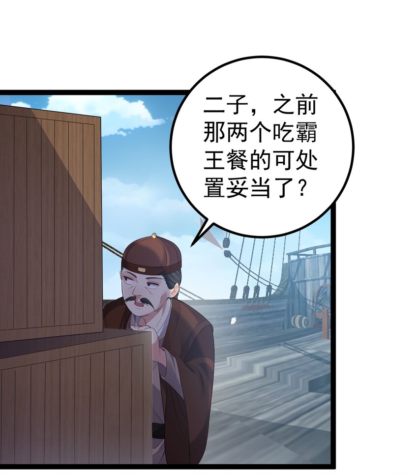 103 登船26
