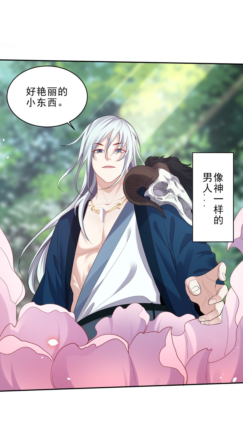 047 磨人的小妖神25