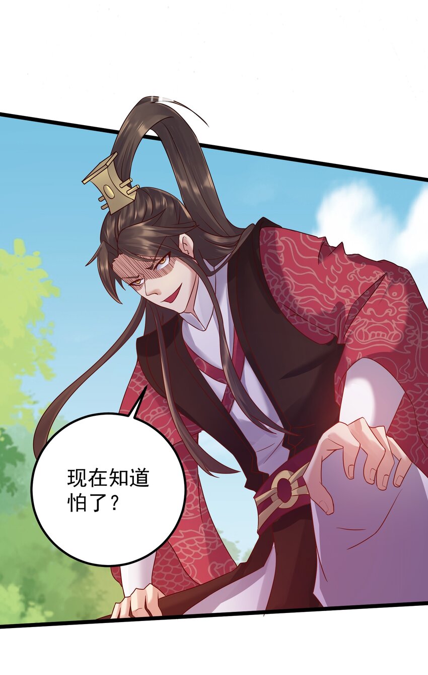 152 染天穹40