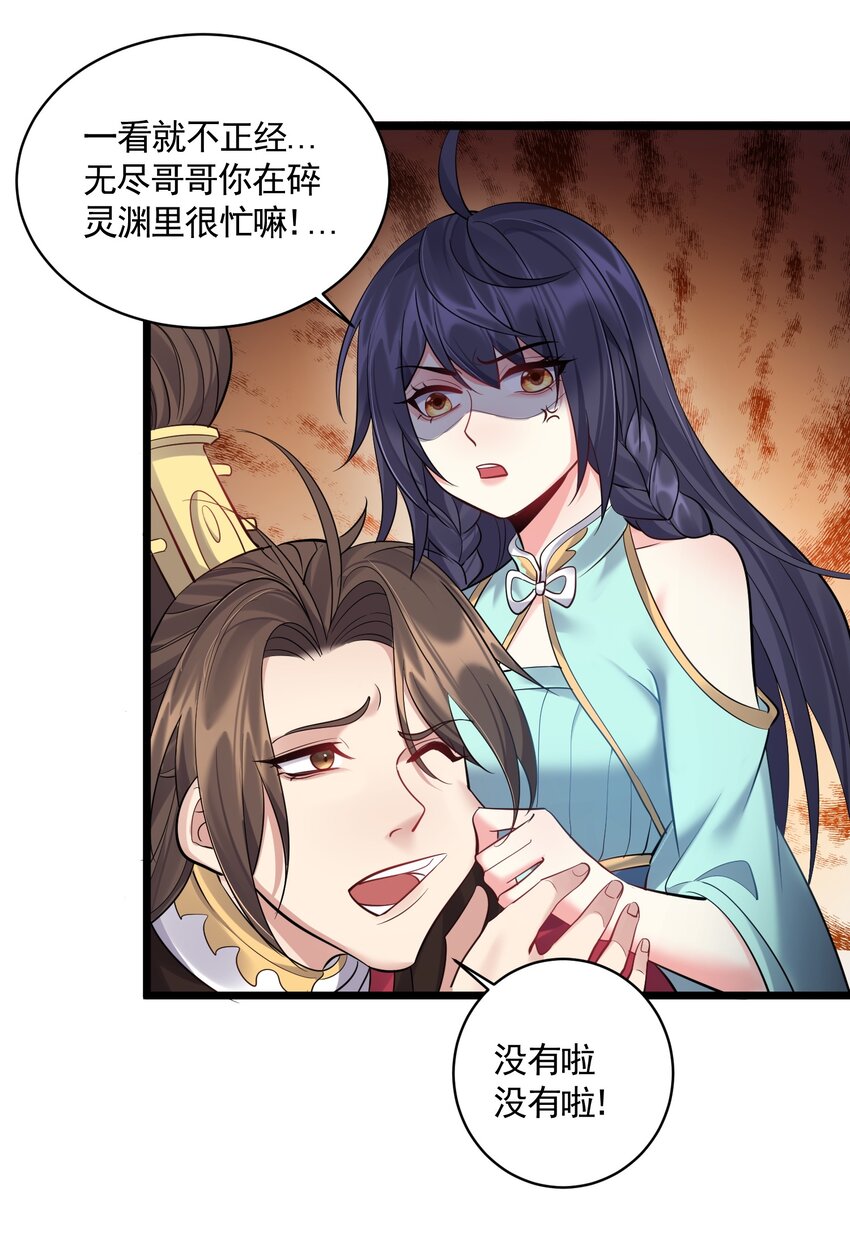 056 多管闲事的美人25