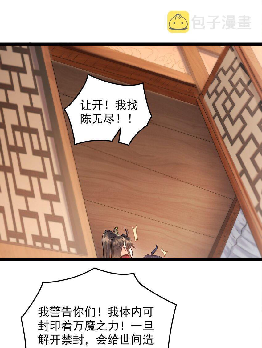 014 陈无尽的克星36