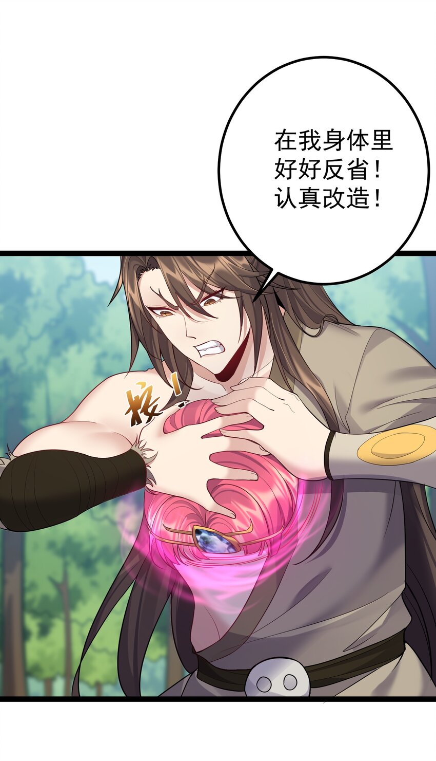 089 妖神姐姐的信物7