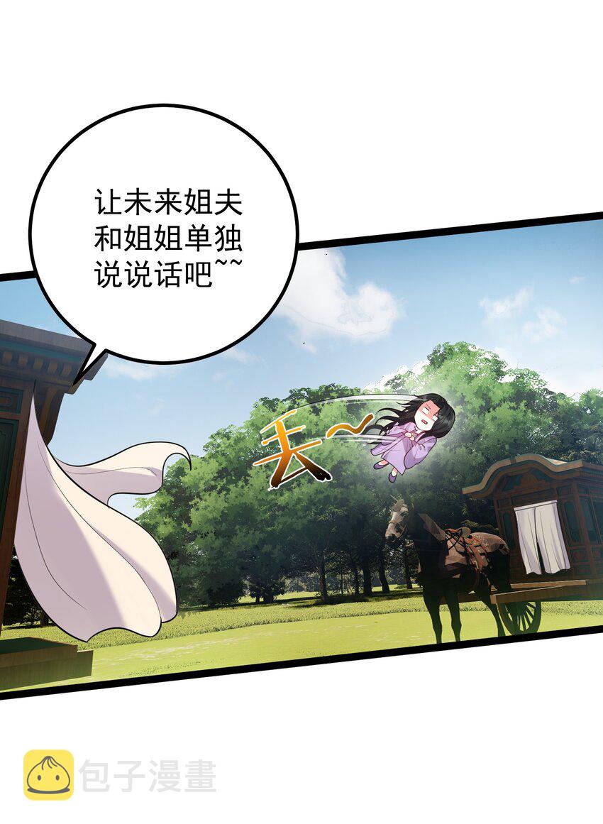 076 我想泡你啊15