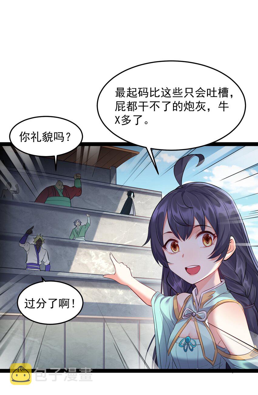 038 妖神图的考验24