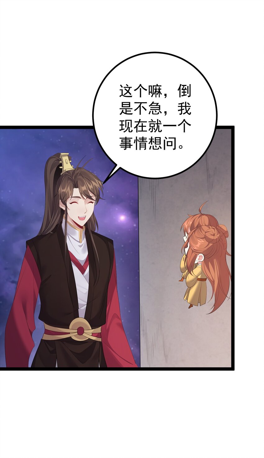 115 终破法阵21