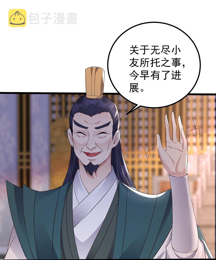 146 我不同意这门亲事29