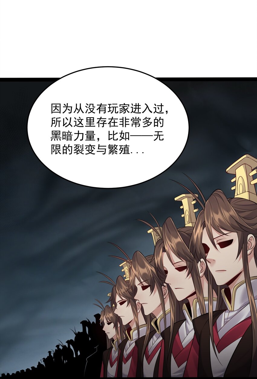 053 恐怖的灭神渊21