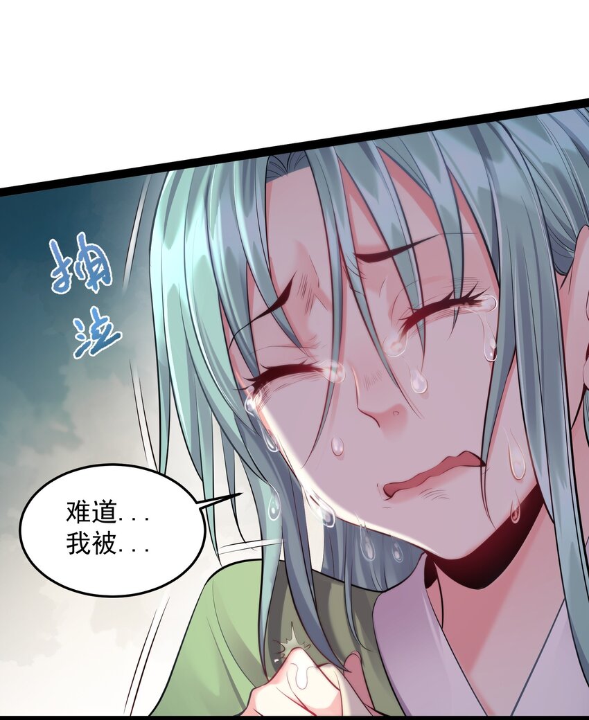 015 女魔王楚晴曦27