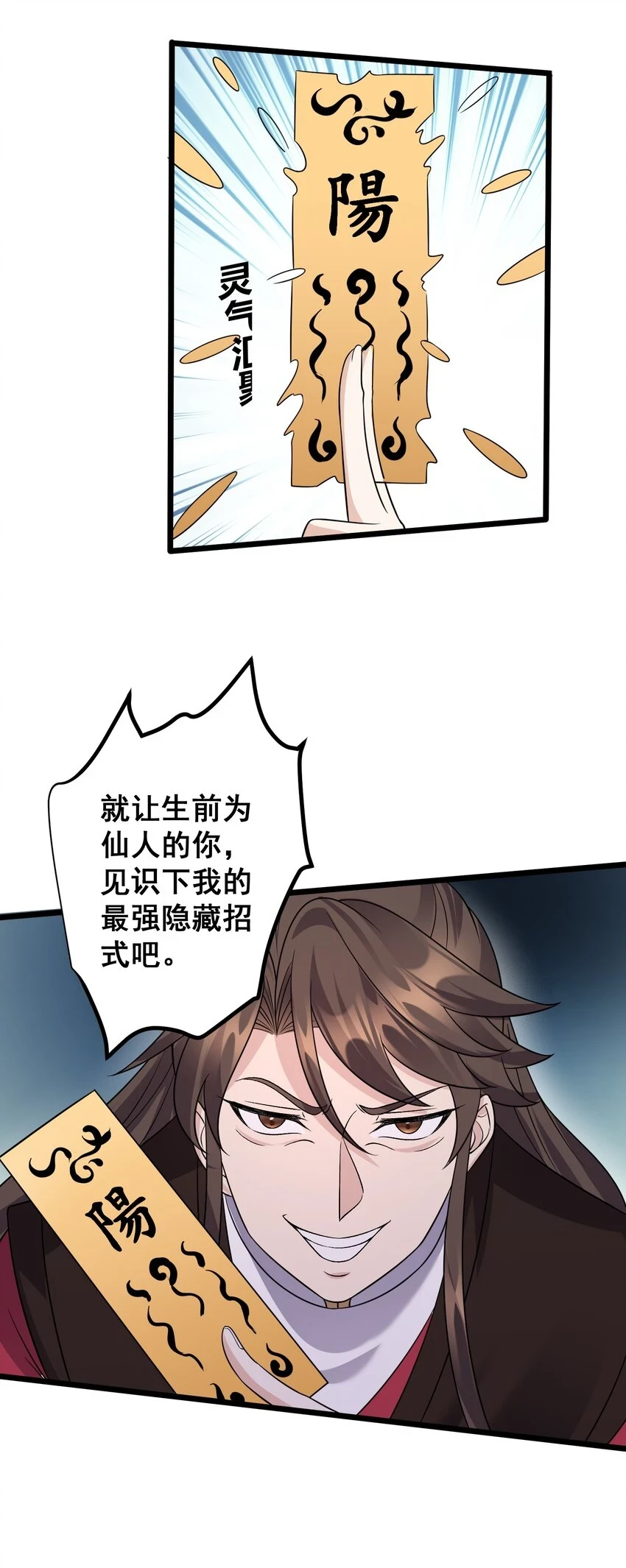 177 不要飞升4