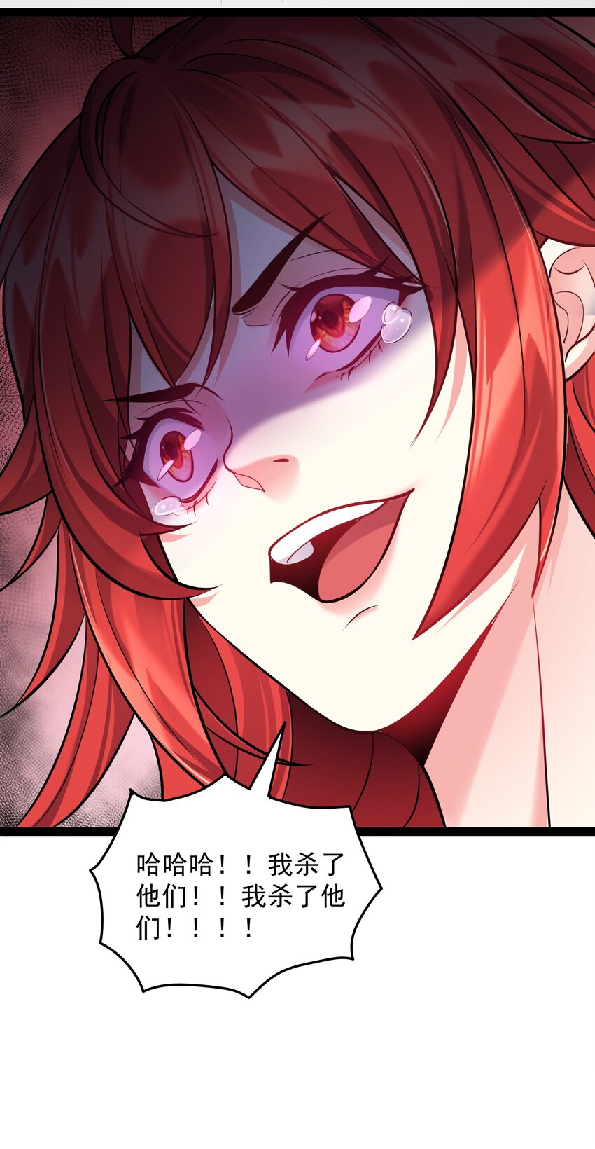 029 魅术是怎样炼成的31