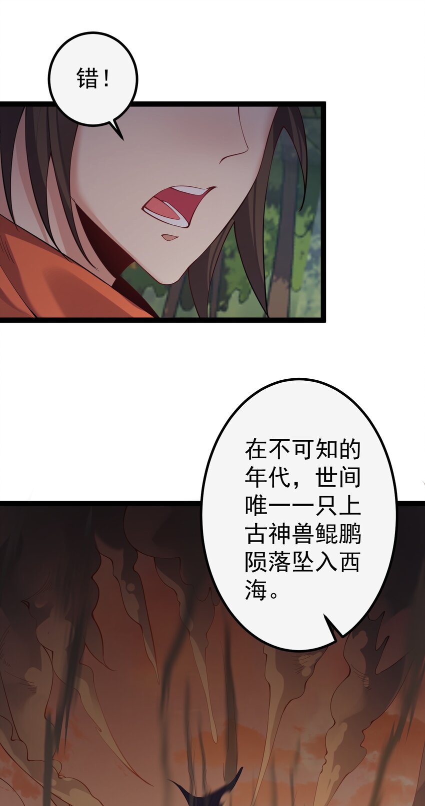 099 万妖大典27