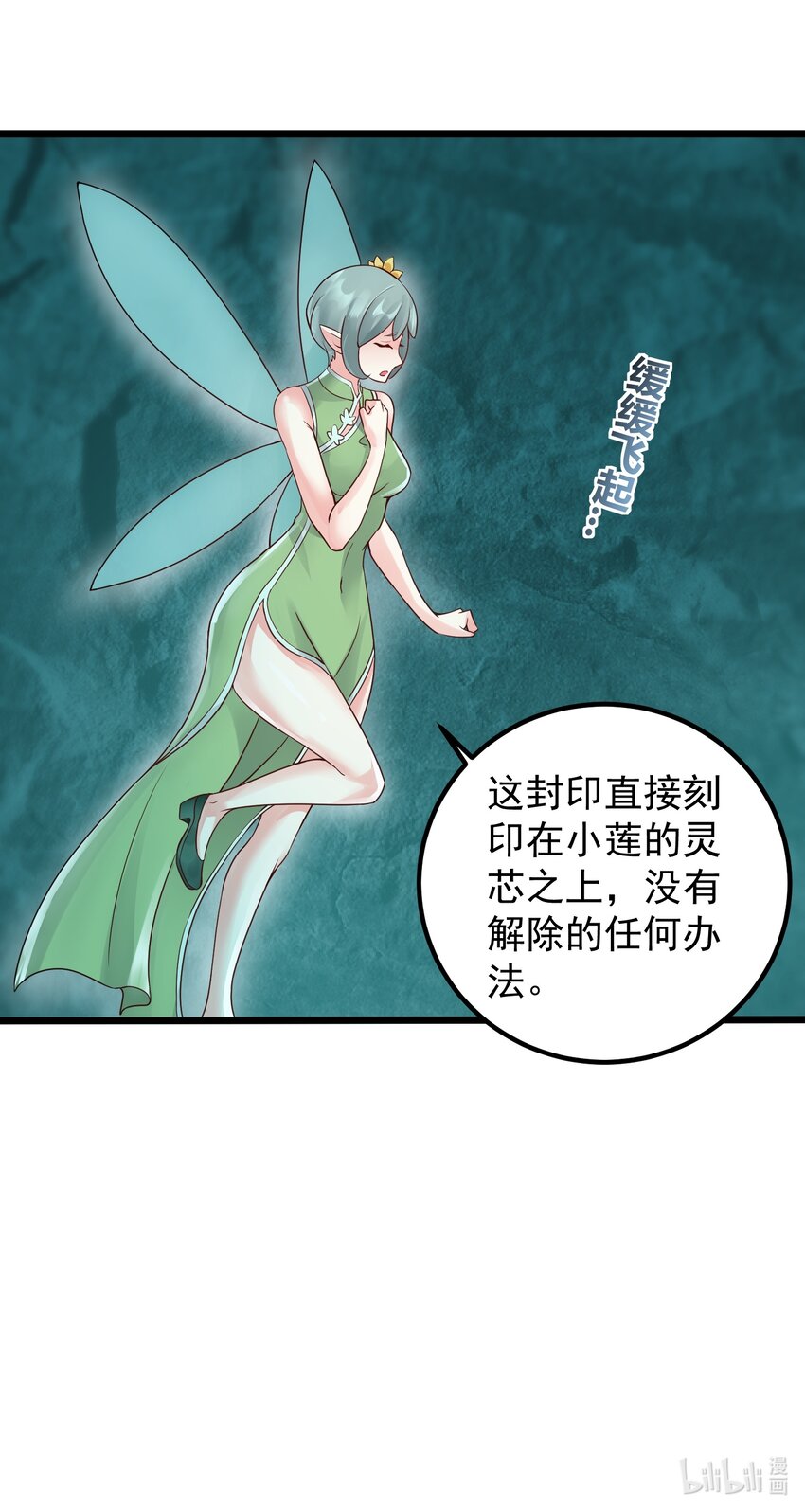 162 救救小莲35