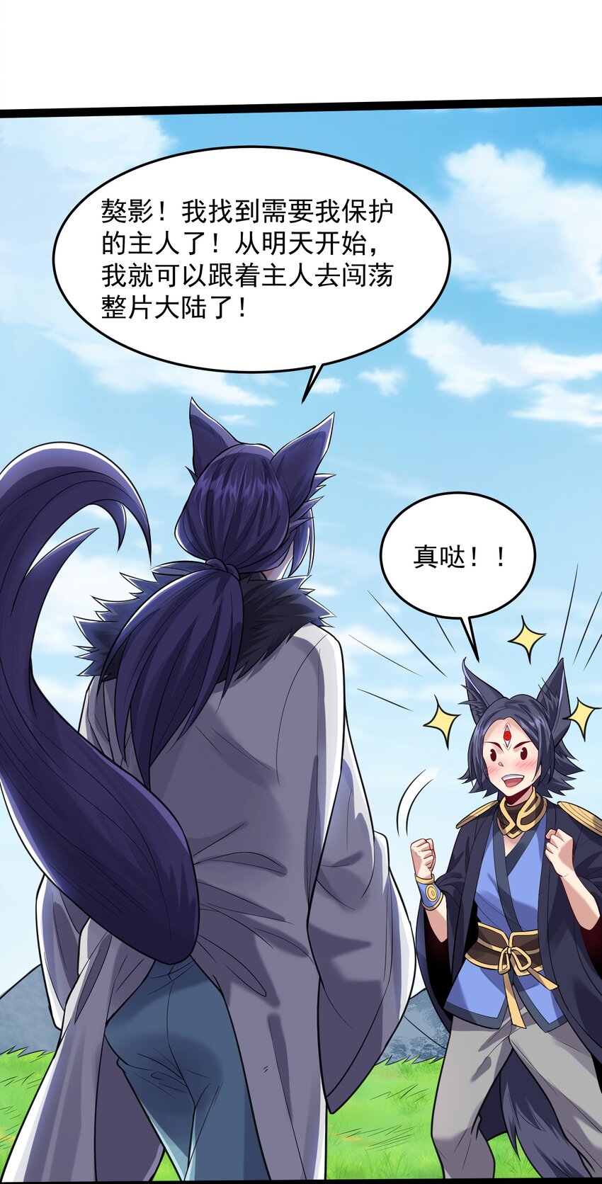 024 原来你叫獒影12