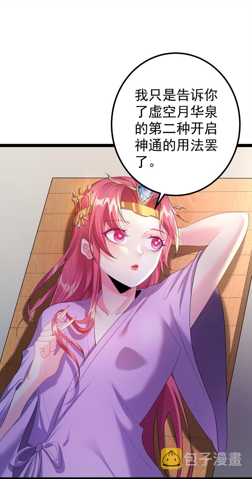 126 祖龙圣瞳6