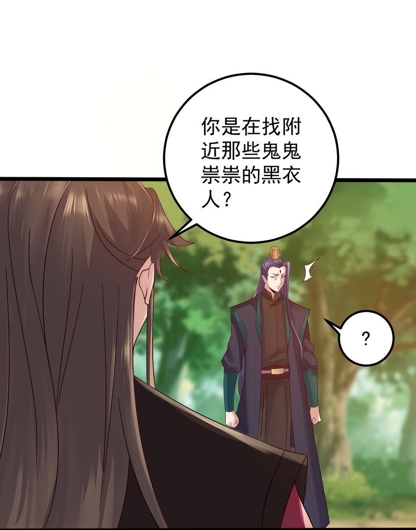 151 黑雾蛟龙11