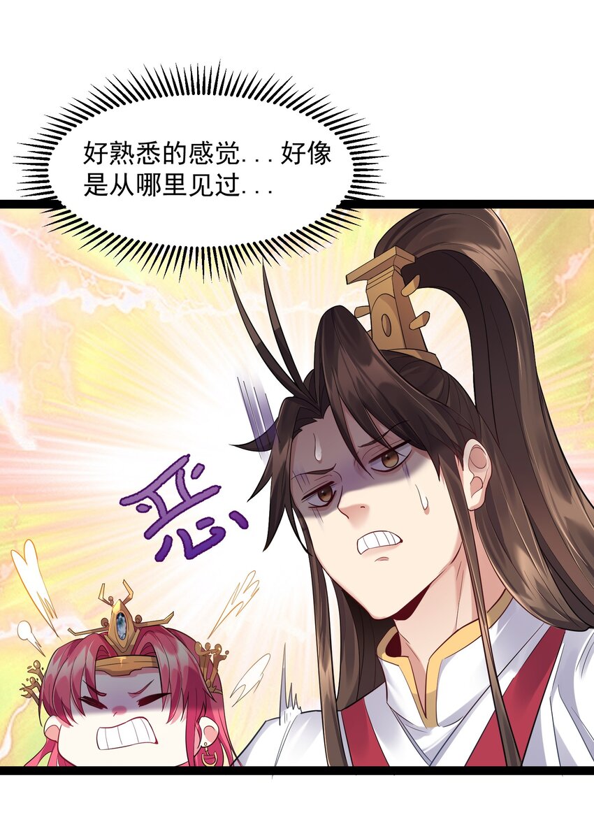 011 缺月宗的美丽瞎子32