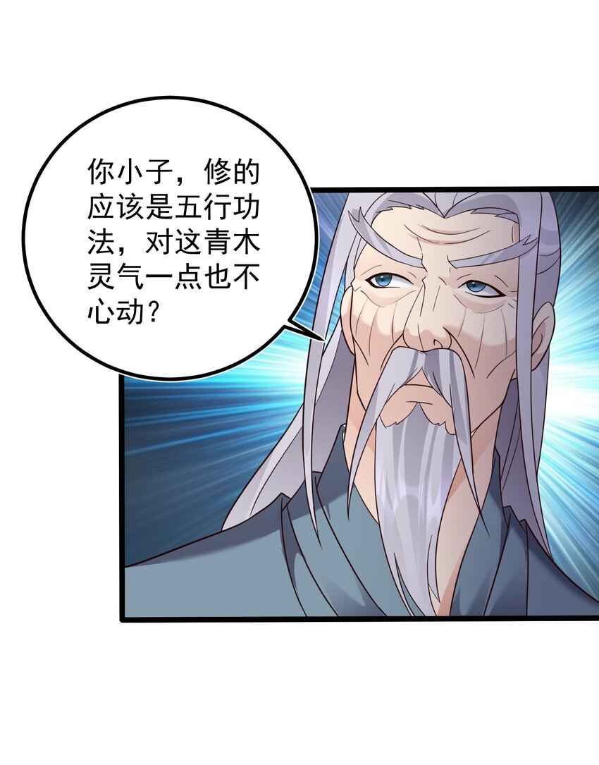 160 老白捡到宝28