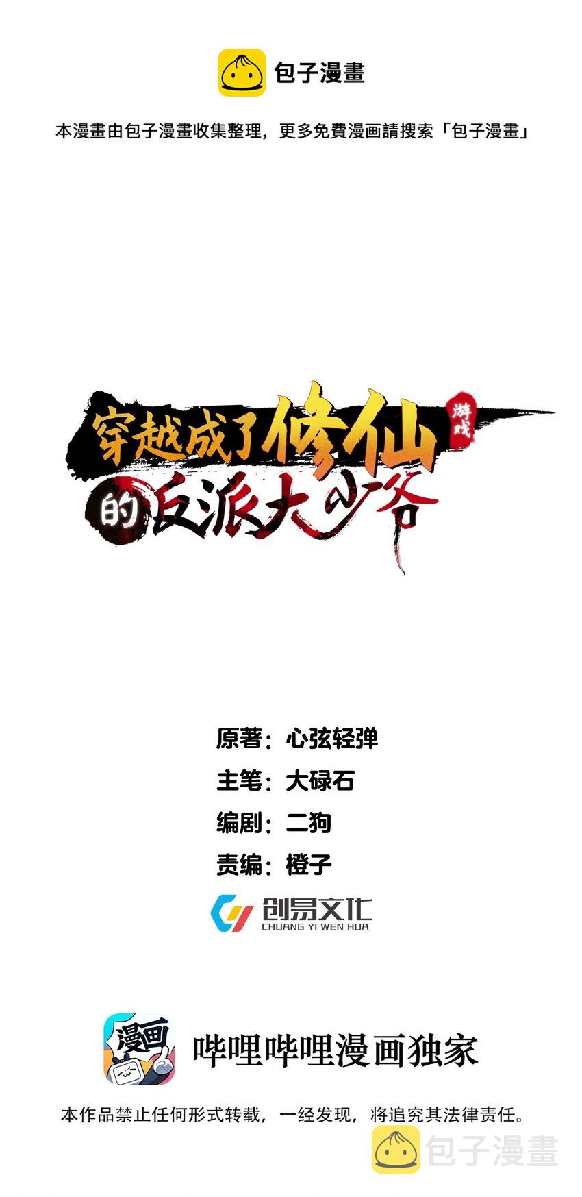 084 神机妙算的无尽公子0